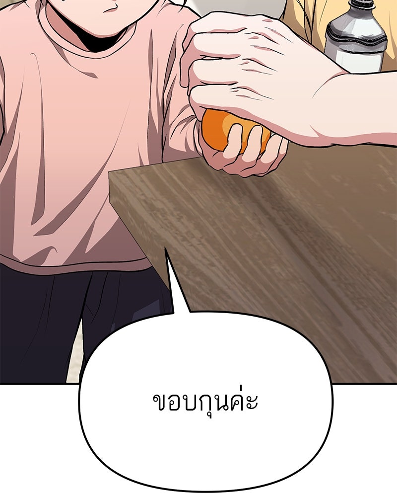 โทษที พื้นที่นี้ห้ามออก! - หน้า 33