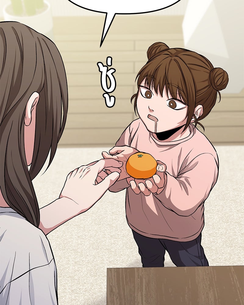 โทษที พื้นที่นี้ห้ามออก! - หน้า 35