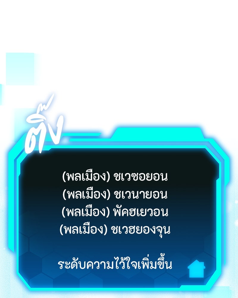 โทษที พื้นที่นี้ห้ามออก! - หน้า 52