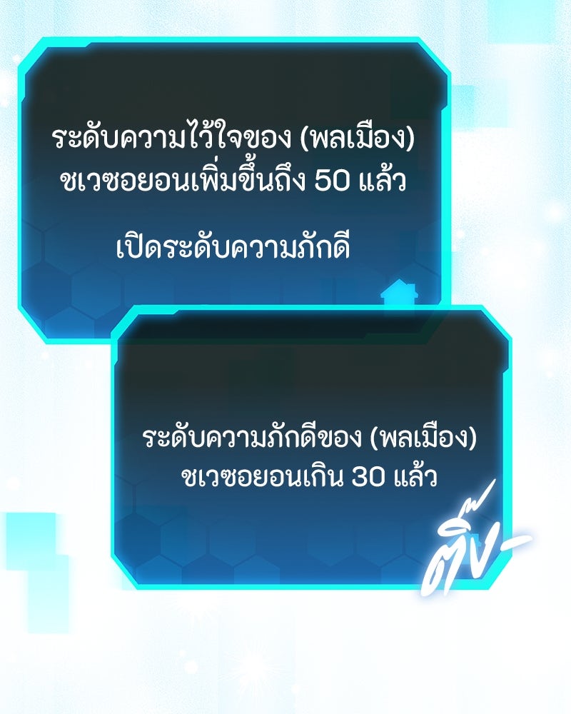 โทษที พื้นที่นี้ห้ามออก! - หน้า 53