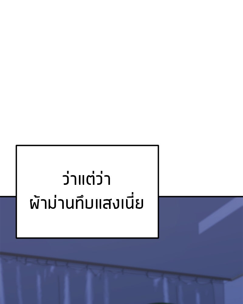 โทษที พื้นที่นี้ห้ามออก! - หน้า 6