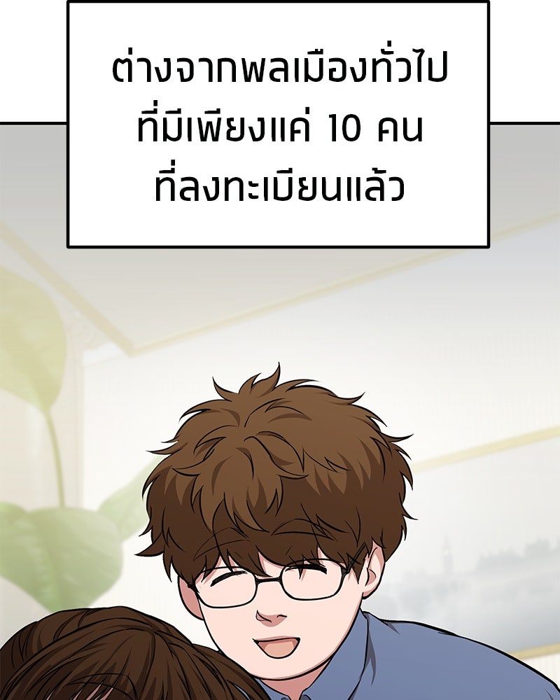 โทษที พื้นที่นี้ห้ามออก! - หน้า 63