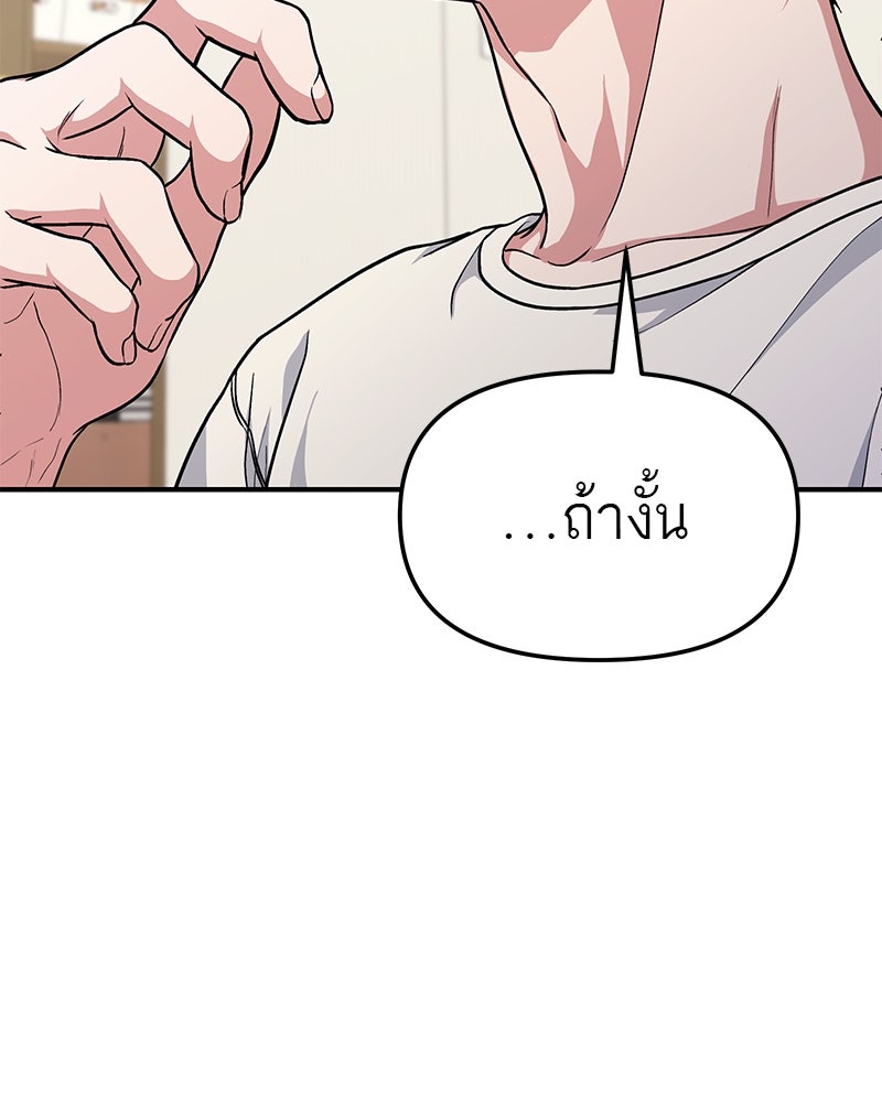 โทษที พื้นที่นี้ห้ามออก! - หน้า 74