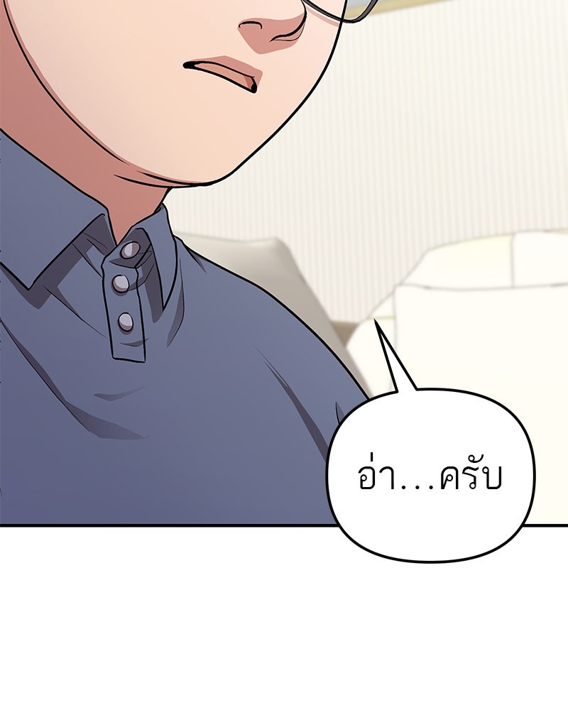 โทษที พื้นที่นี้ห้ามออก! - หน้า 76