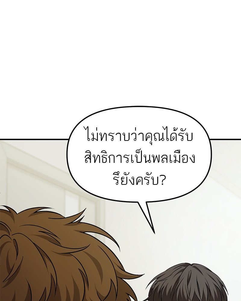 โทษที พื้นที่นี้ห้ามออก! - หน้า 83