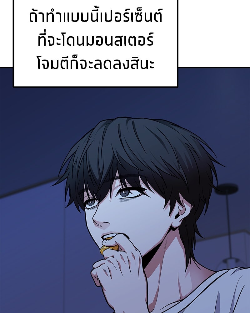 โทษที พื้นที่นี้ห้ามออก! - หน้า 9