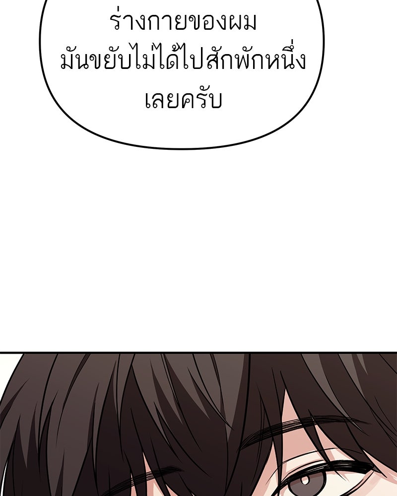 โทษที พื้นที่นี้ห้ามออก! - หน้า 90