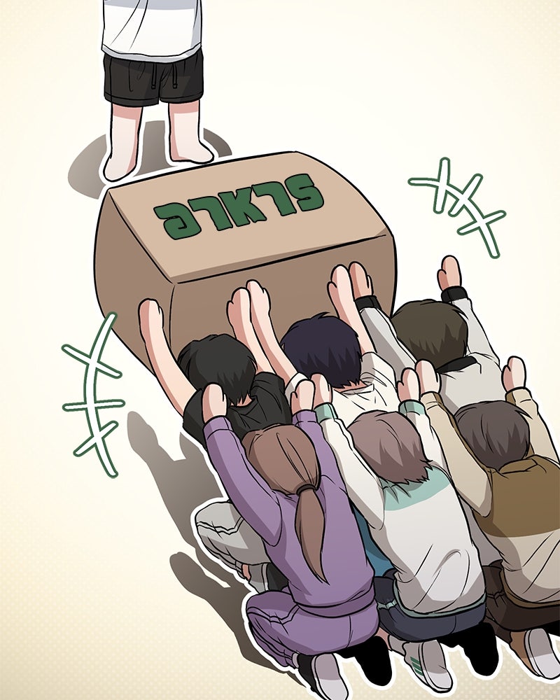 โทษที พื้นที่นี้ห้ามออก! - หน้า 129