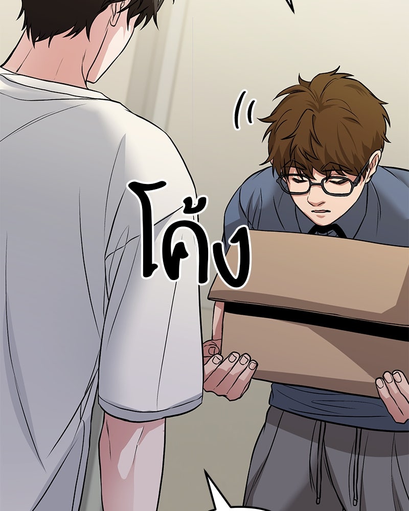 โทษที พื้นที่นี้ห้ามออก! - หน้า 139