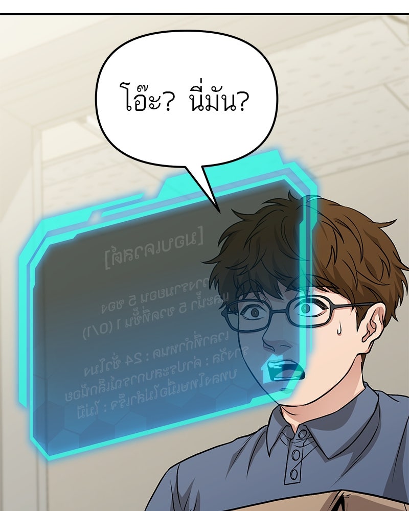 โทษที พื้นที่นี้ห้ามออก! - หน้า 147