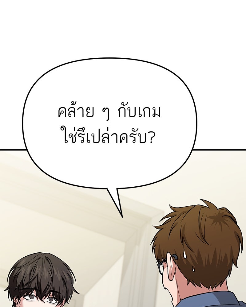 โทษที พื้นที่นี้ห้ามออก! - หน้า 149