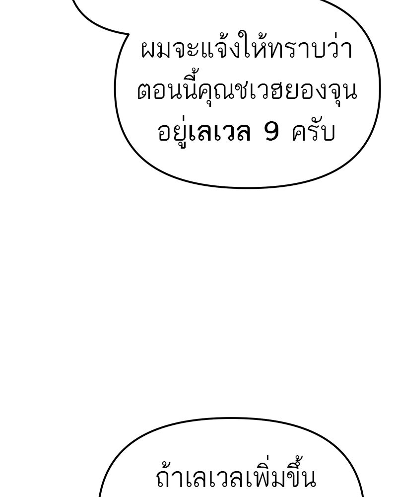 โทษที พื้นที่นี้ห้ามออก! - หน้า 151