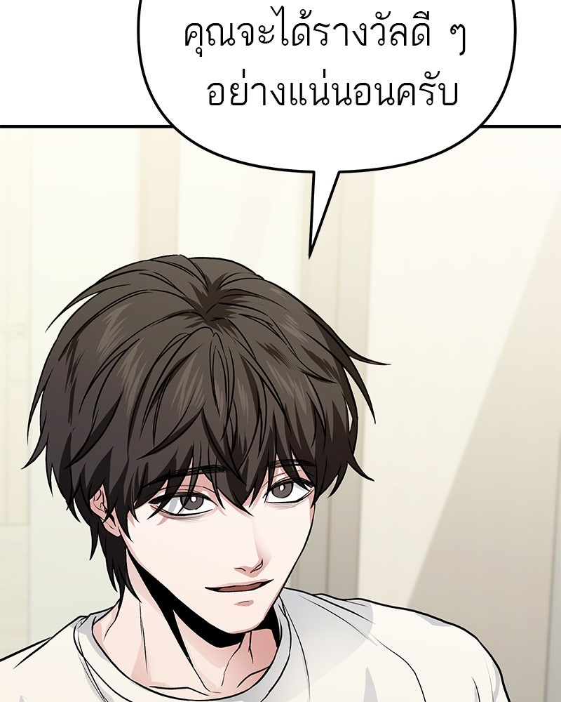 โทษที พื้นที่นี้ห้ามออก! - หน้า 152