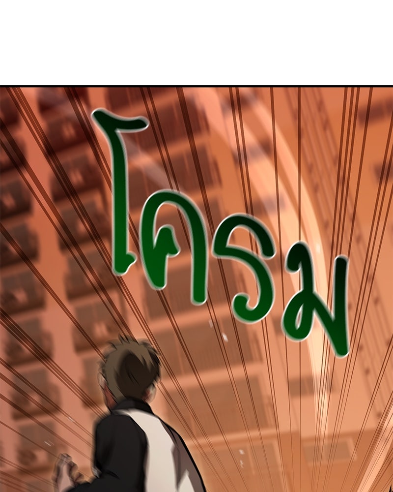 โทษที พื้นที่นี้ห้ามออก! - หน้า 32