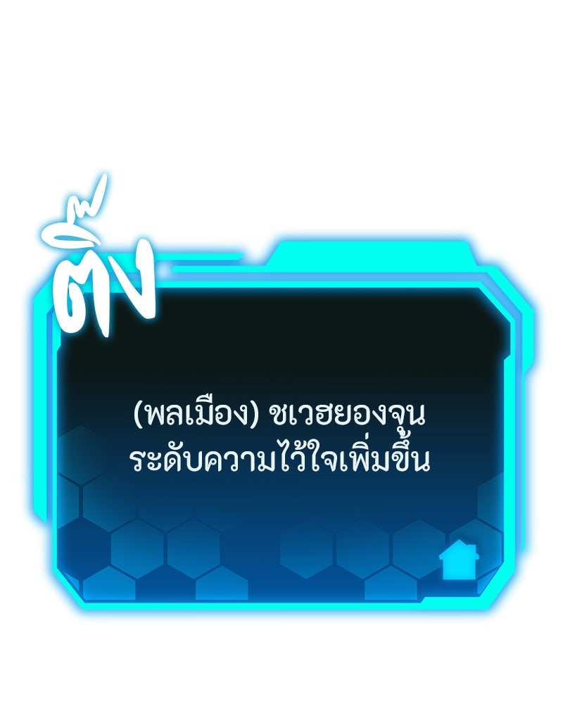 โทษที พื้นที่นี้ห้ามออก! - หน้า 4