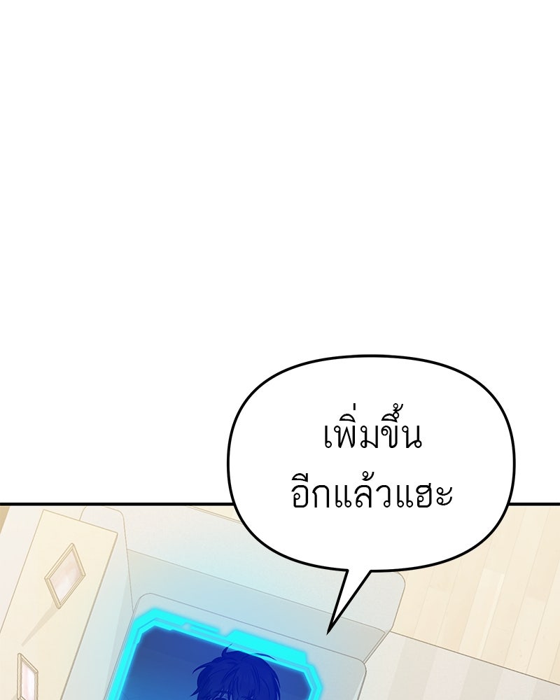 โทษที พื้นที่นี้ห้ามออก! - หน้า 5