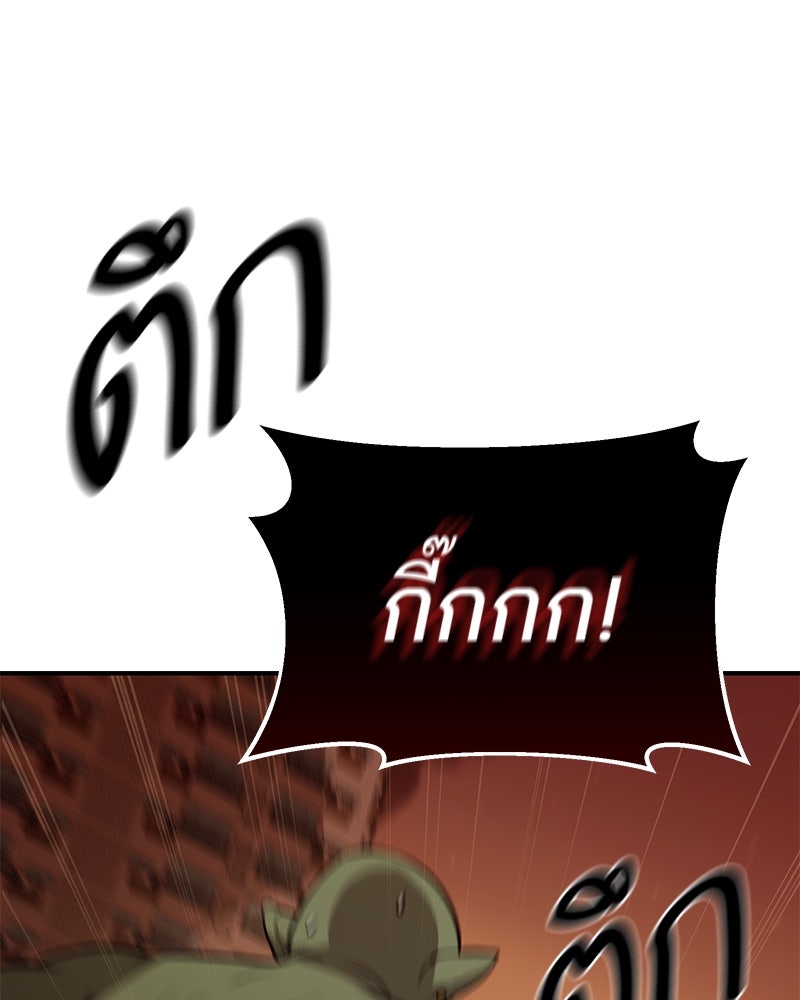 โทษที พื้นที่นี้ห้ามออก! - หน้า 53