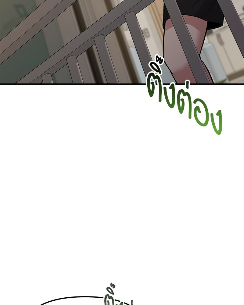 โทษที พื้นที่นี้ห้ามออก! - หน้า 75