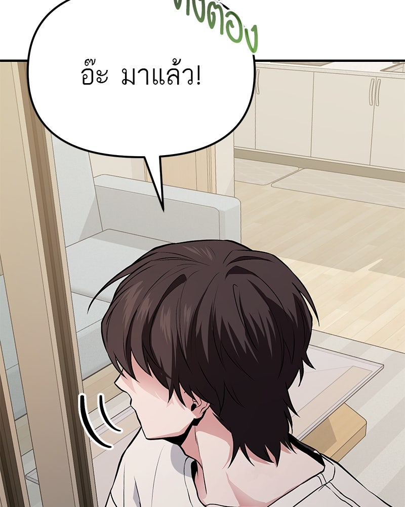 โทษที พื้นที่นี้ห้ามออก! - หน้า 76