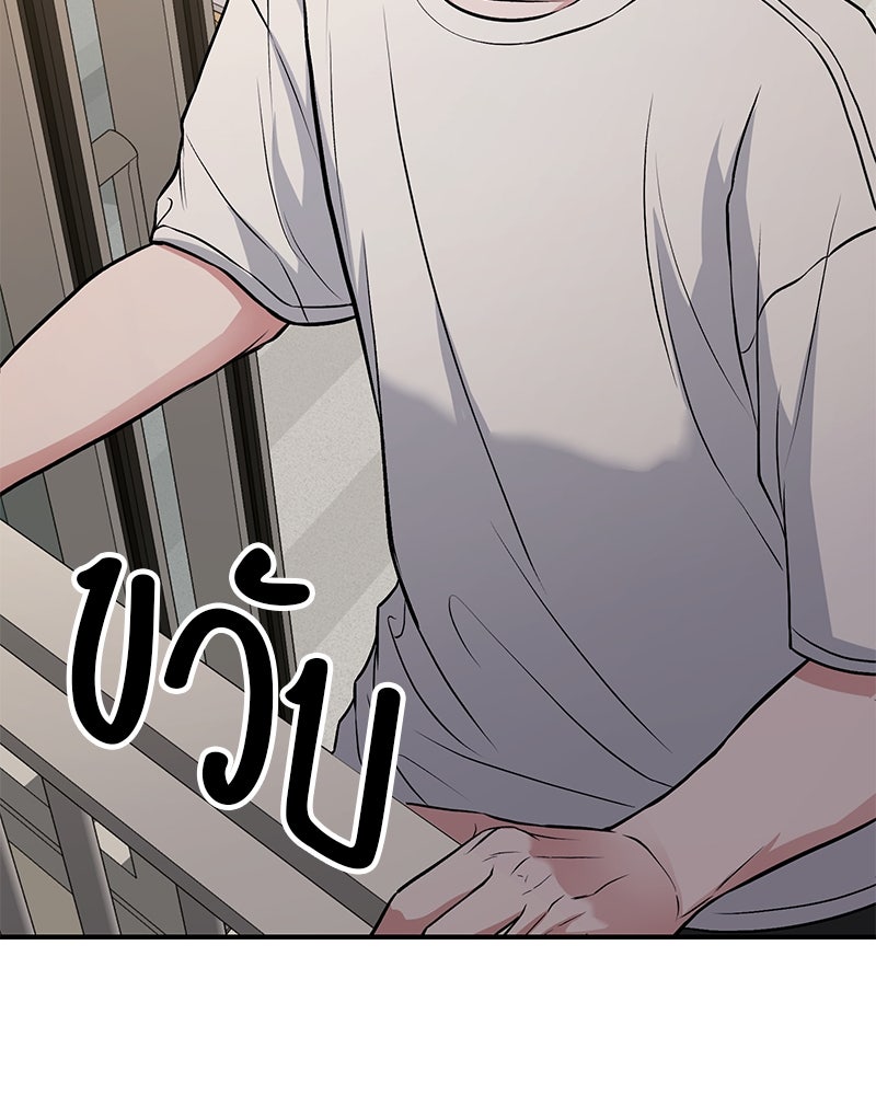โทษที พื้นที่นี้ห้ามออก! - หน้า 77