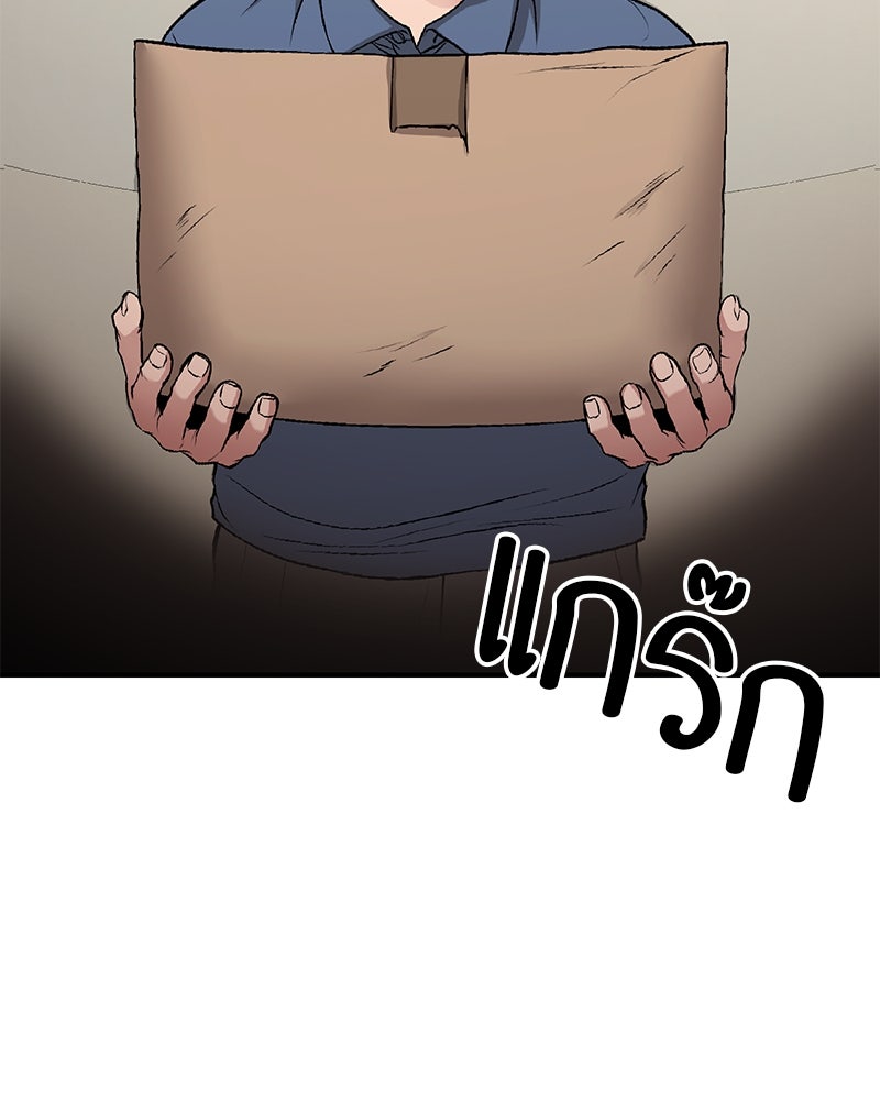 โทษที พื้นที่นี้ห้ามออก! - หน้า 79