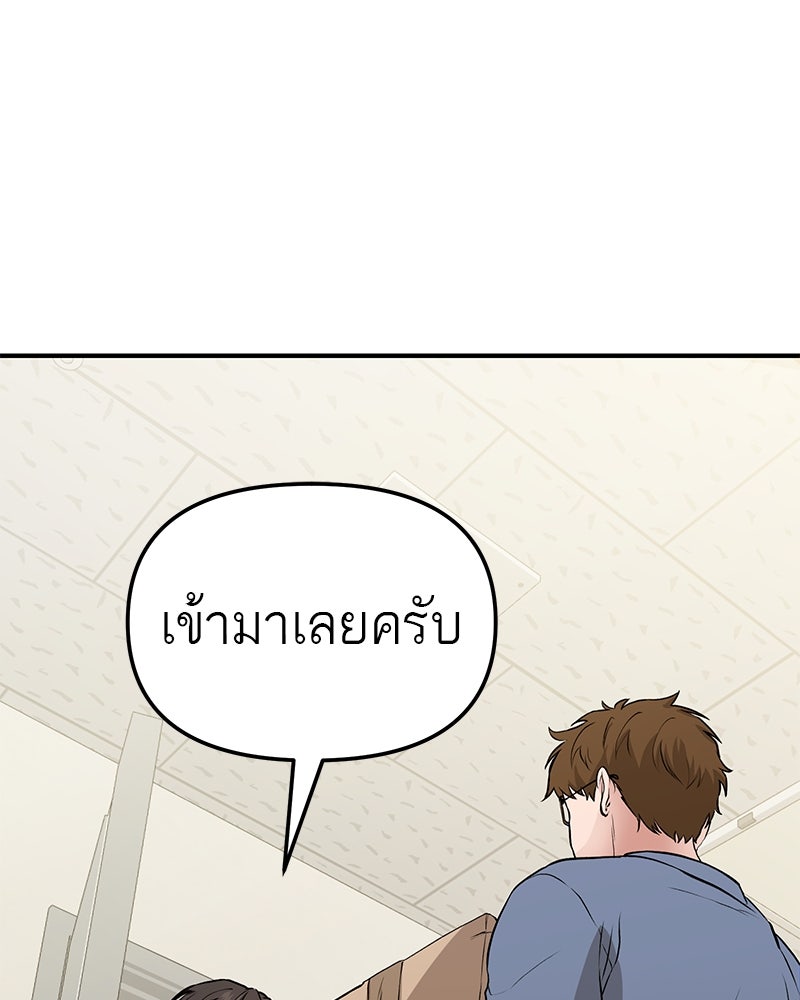 โทษที พื้นที่นี้ห้ามออก! - หน้า 80