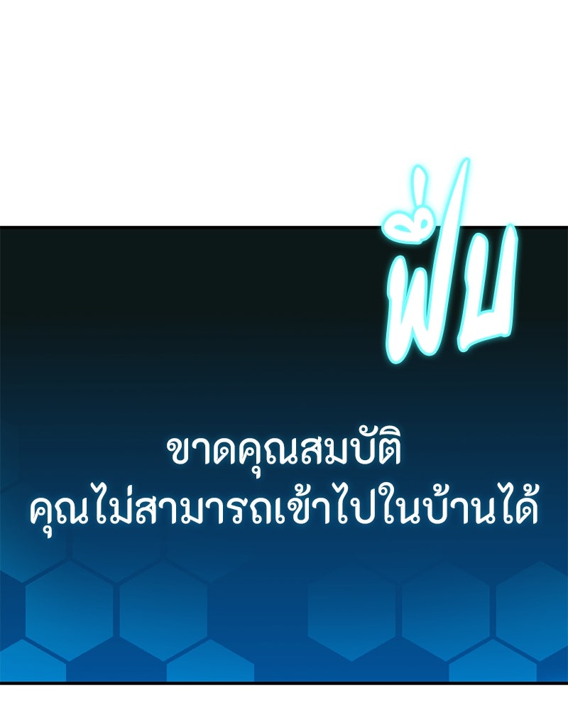 โทษที พื้นที่นี้ห้ามออก! - หน้า 90