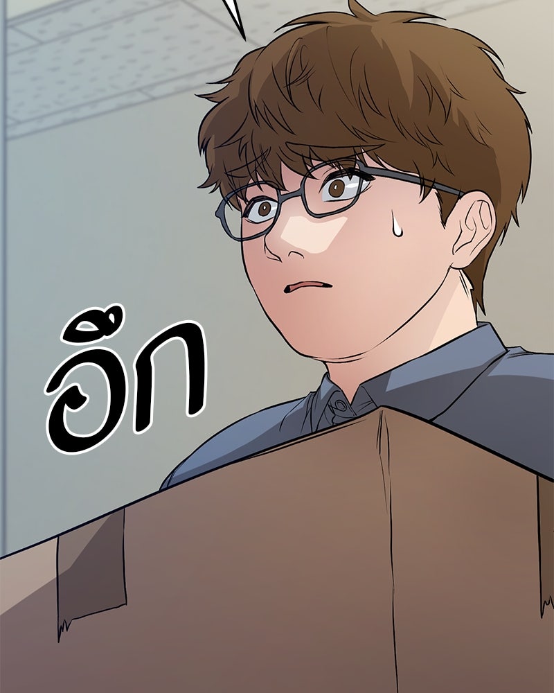 โทษที พื้นที่นี้ห้ามออก! - หน้า 92