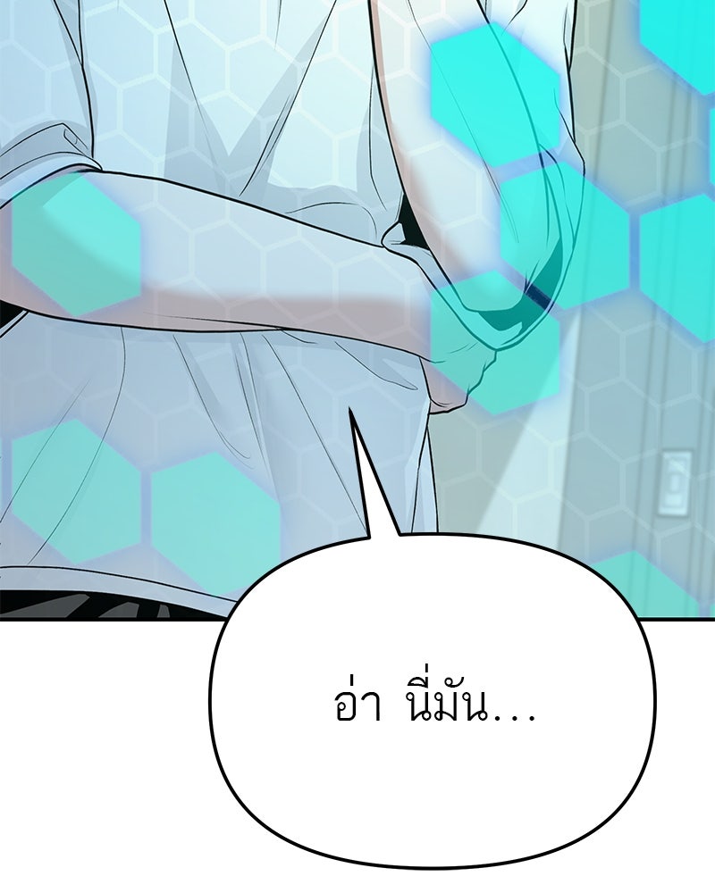 โทษที พื้นที่นี้ห้ามออก! - หน้า 95