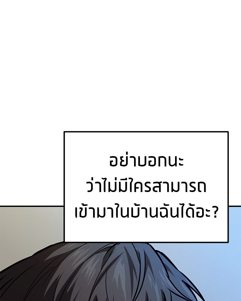 โทษที พื้นที่นี้ห้ามออก! - หน้า 96