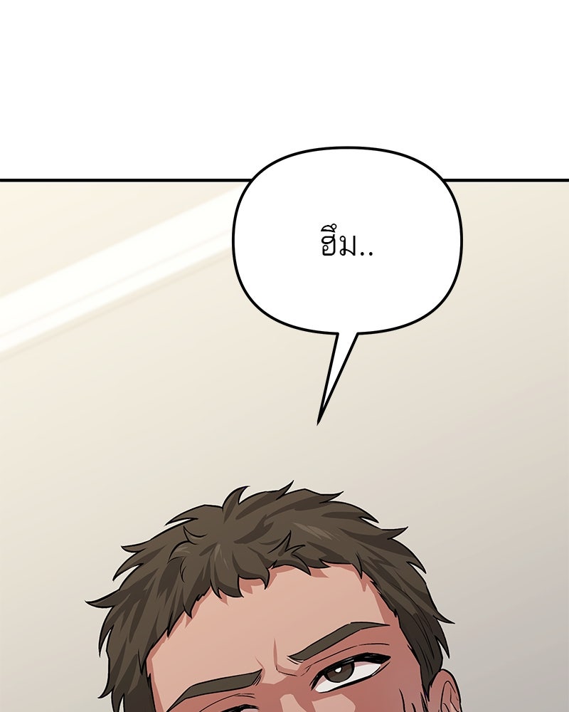 โทษที พื้นที่นี้ห้ามออก! - หน้า 151