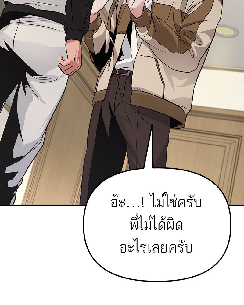 โทษที พื้นที่นี้ห้ามออก! - หน้า 201