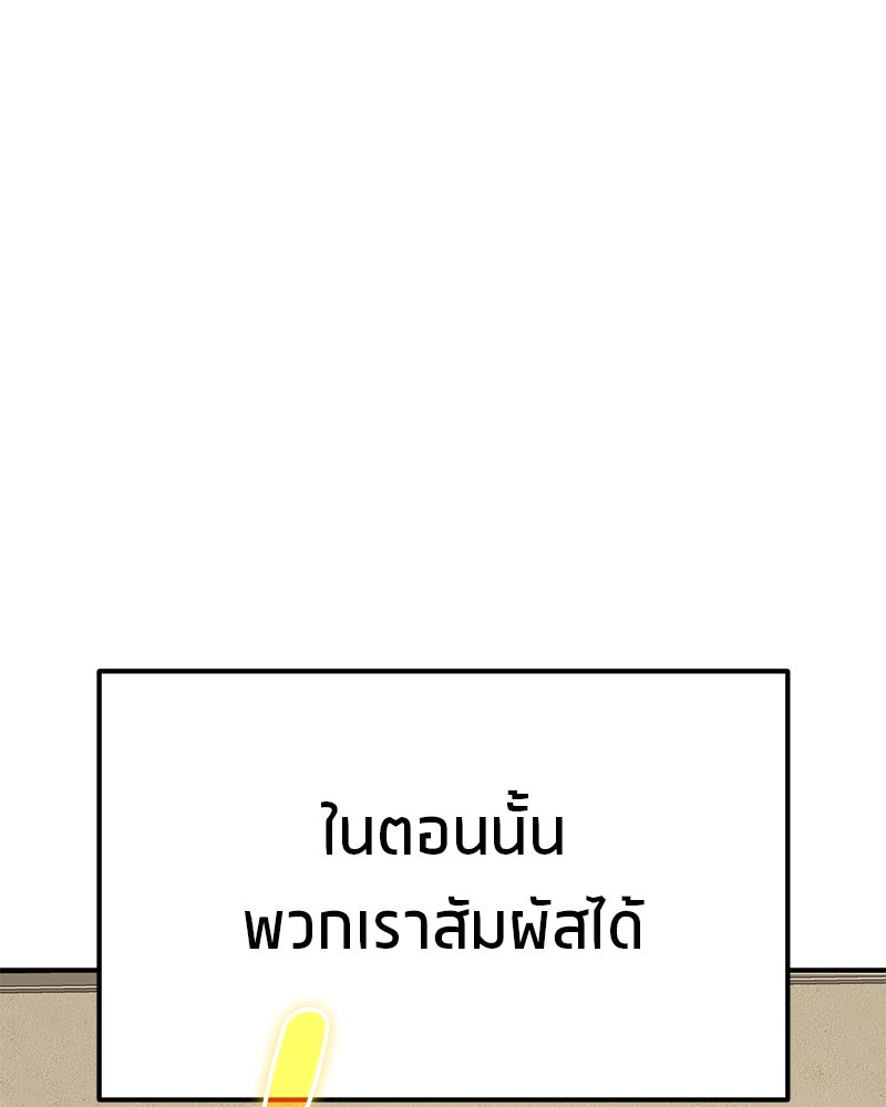 โทษที พื้นที่นี้ห้ามออก! - หน้า 232