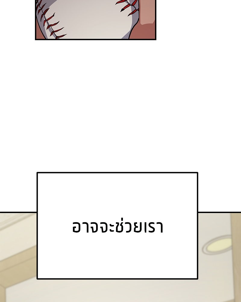 โทษที พื้นที่นี้ห้ามออก! - หน้า 239