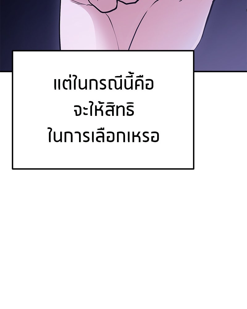 โทษที พื้นที่นี้ห้ามออก! - หน้า 32