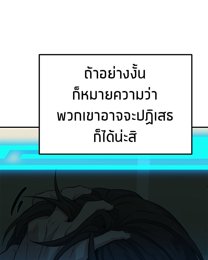 โทษที พื้นที่นี้ห้ามออก! - หน้า 33