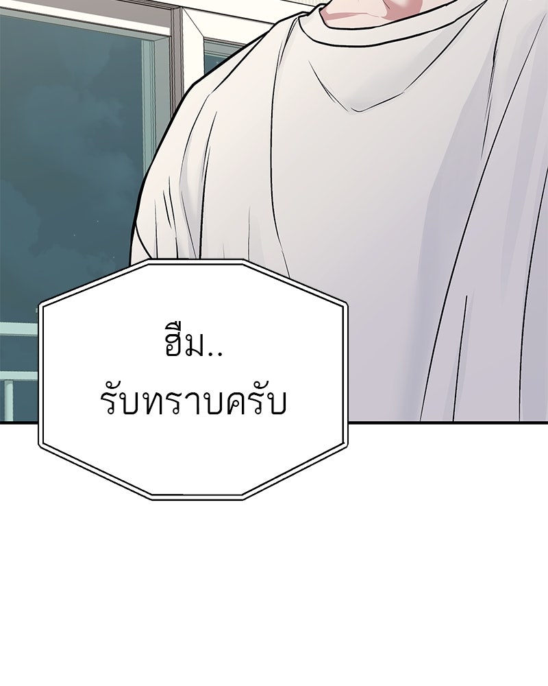 โทษที พื้นที่นี้ห้ามออก! - หน้า 64