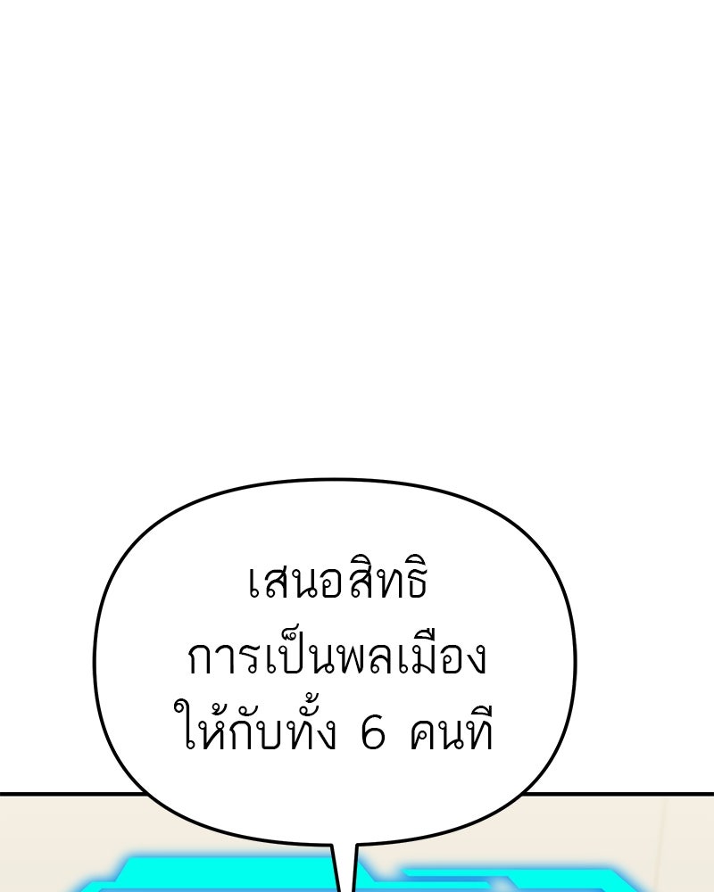 โทษที พื้นที่นี้ห้ามออก! - หน้า 71