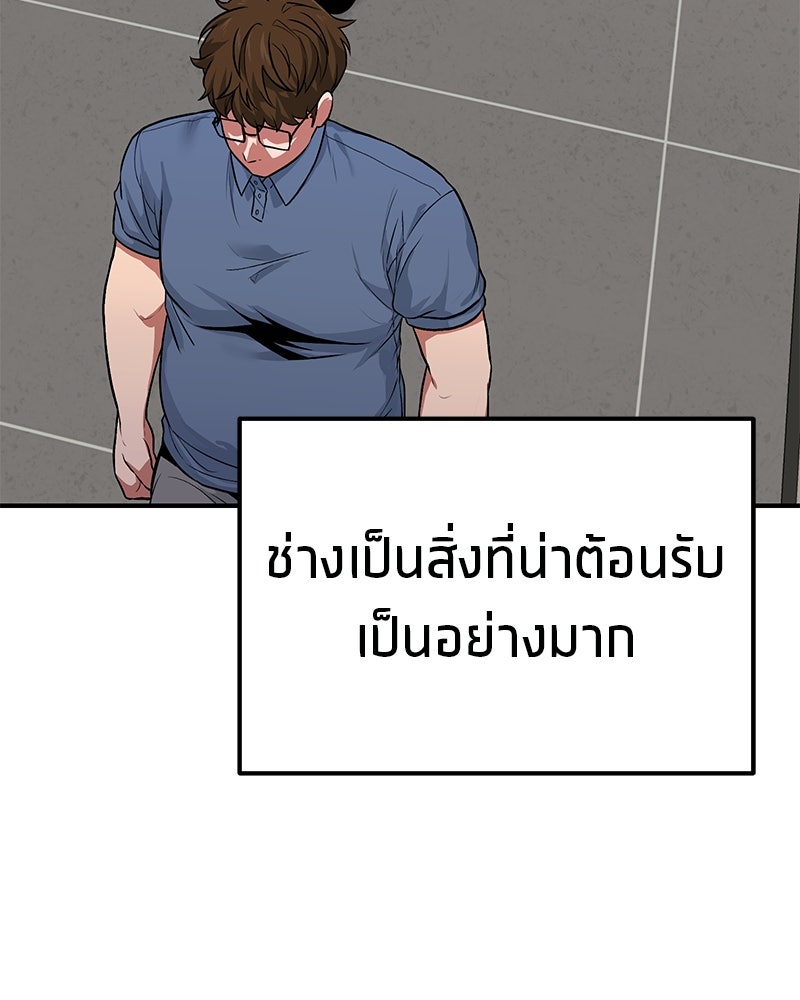 โทษที พื้นที่นี้ห้ามออก! - หน้า 86