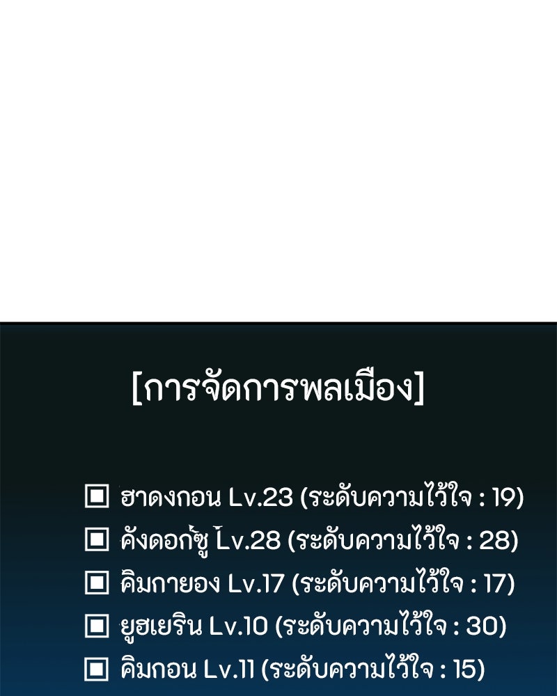 โทษที พื้นที่นี้ห้ามออก! - หน้า 87