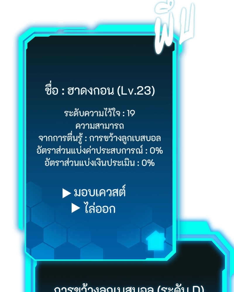 โทษที พื้นที่นี้ห้ามออก! - หน้า 91