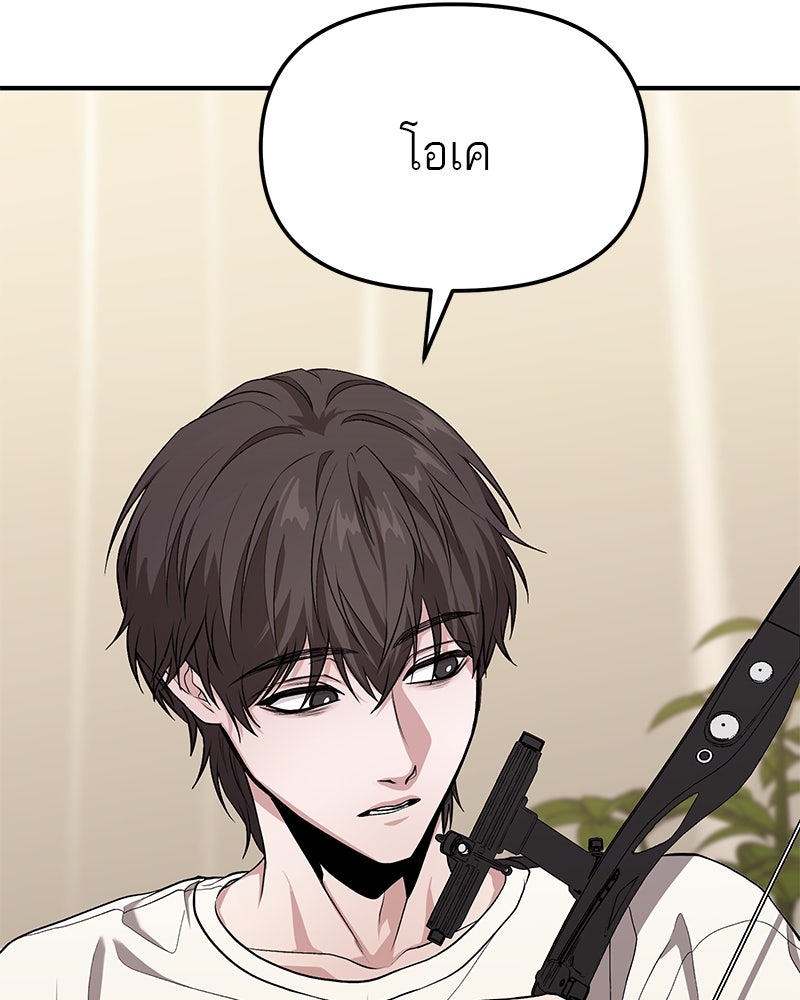 โทษที พื้นที่นี้ห้ามออก! - หน้า 151