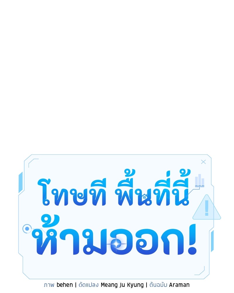 โทษที พื้นที่นี้ห้ามออก! - หน้า 32