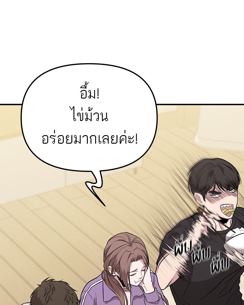 โทษที พื้นที่นี้ห้ามออก! - หน้า 40
