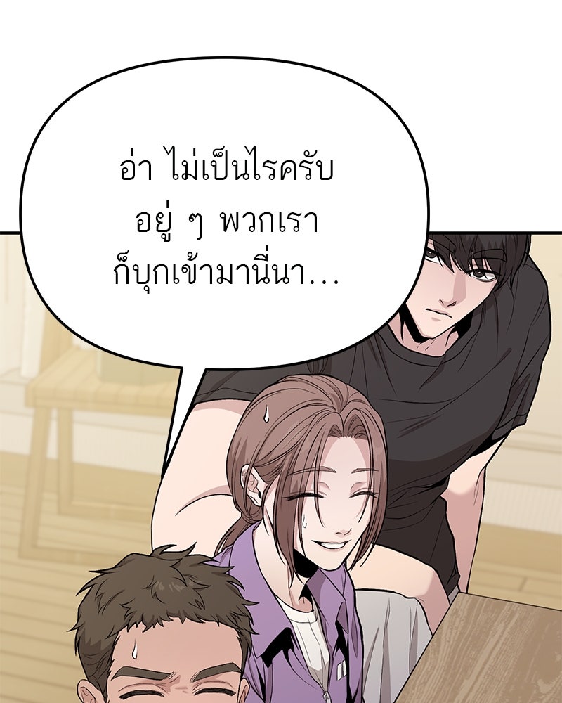 โทษที พื้นที่นี้ห้ามออก! - หน้า 6
