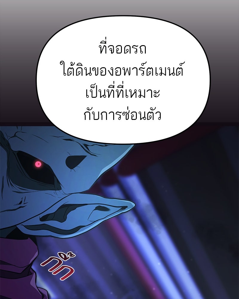 โทษที พื้นที่นี้ห้ามออก! - หน้า 95
