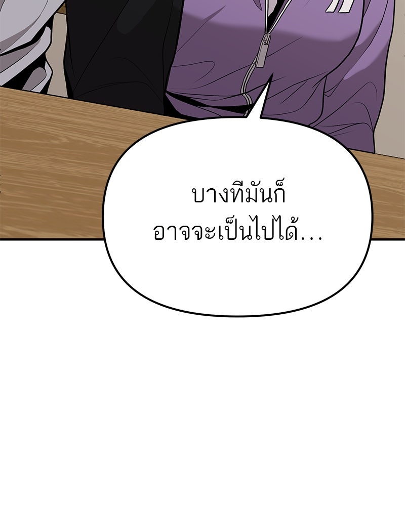 โทษที พื้นที่นี้ห้ามออก! - หน้า 10