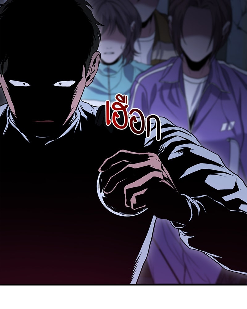 โทษที พื้นที่นี้ห้ามออก! - หน้า 100