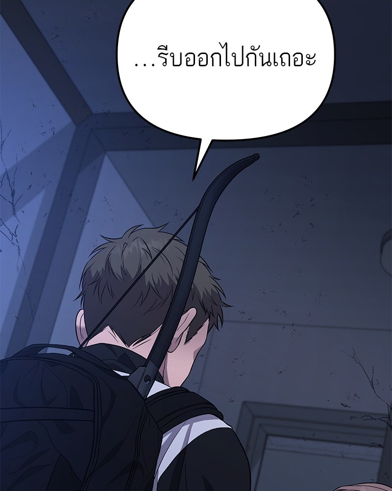 โทษที พื้นที่นี้ห้ามออก! - หน้า 109