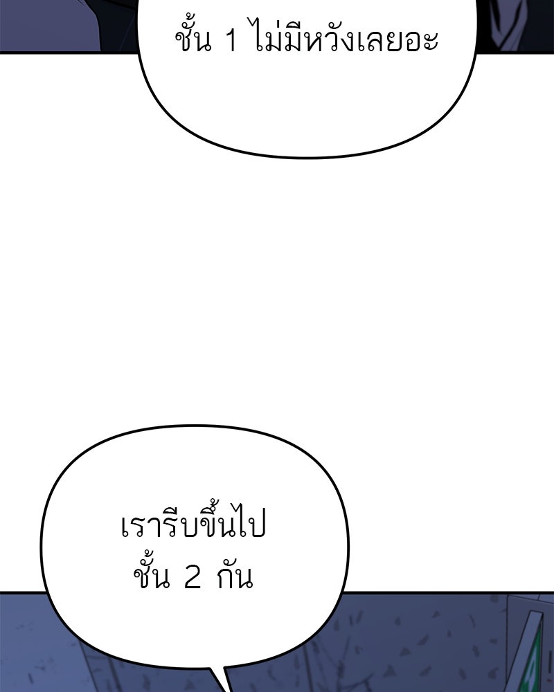 โทษที พื้นที่นี้ห้ามออก! - หน้า 117